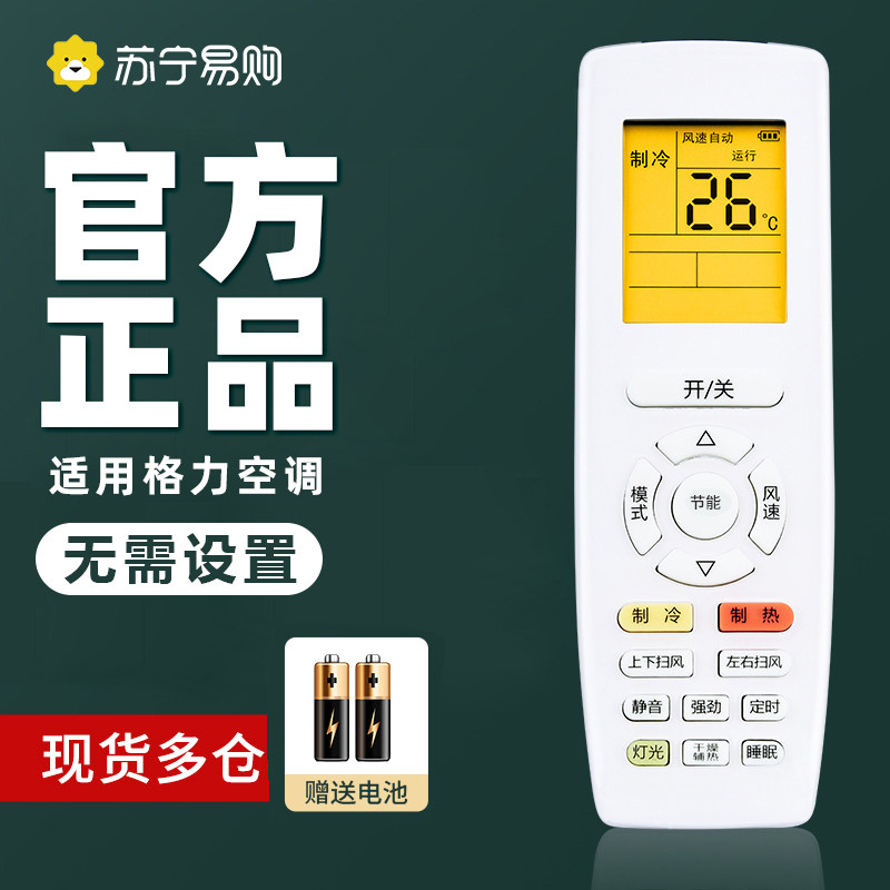 Apply Gli Air conditioning Remote control Versatile Universal Full Model Y502K Pint Pleasing Wind YAPOF3 Small Golden Bean YBOF2 Hanging Machine Central Rocking controller rocking control plate 1221-Taoba