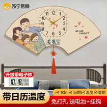 Suning.com family wall clock home living room wall bedroom wall clock calendar clock fan-shaped clock 2129
