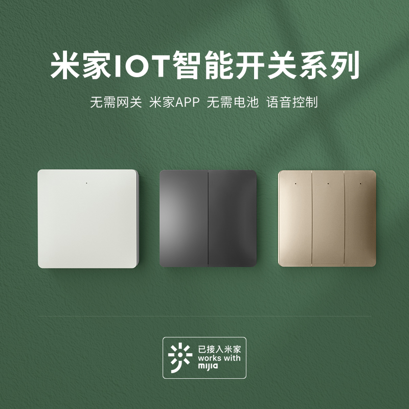 Lead Pump 92 m smart wall switch without gateway Little Love Voice Control Scene linkage feel free to post double cut