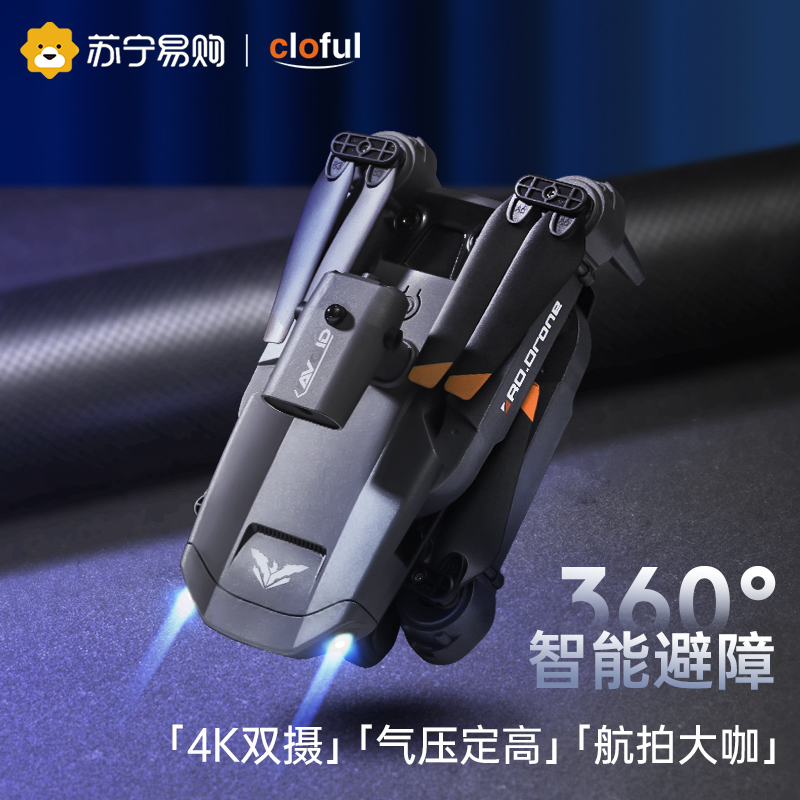 Drone Children Remote-controlled Aircraft Aerial Aerial Photo Aircraft Mini 8 Toys 10 Boy 9 One 12 Black tech 1029-Taobao