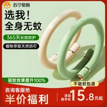 Outdoor anti-mosquito bracelet for adults portable mosquito repellent artifact for babies and children anti-mosquito bracelet buckle plant essential oil JM1351