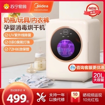 Beauty baby bottle nipple sterilizer for home baby ultraviolet inner clothing pants dryer 227
