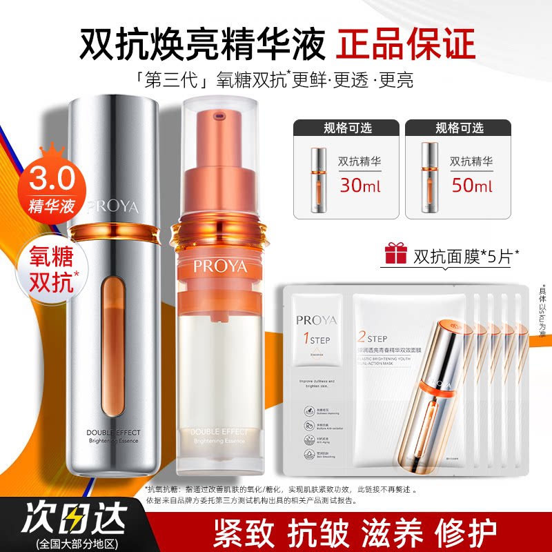 Эссенция Perea Double anti-brightening Essence 3.0, укрепляющая, против морщин, антиоксидант, осветляющая кожу лица, на ранних стадиях С, на поздних стадиях А, натуральная 3731 Изображение 1