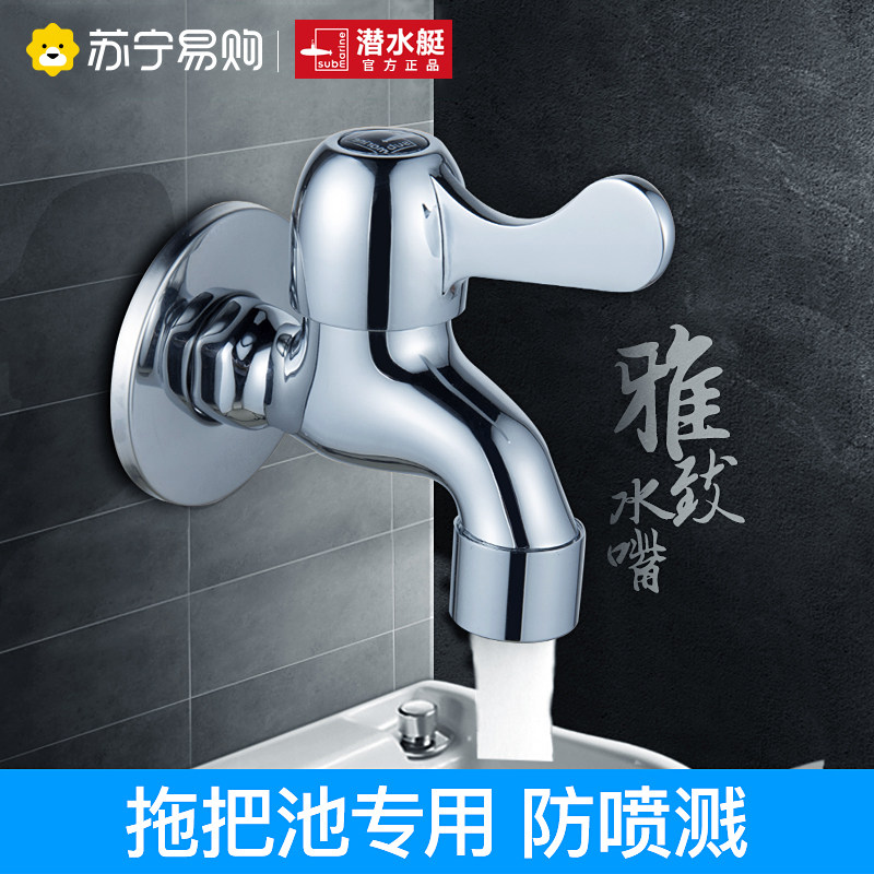 Diving boat 2327 All-copper mop pool tap Single-cold home Balcony Into Wall Type Gargantuan Mop Pool Splash-Taobao