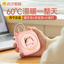 Childrens explosion-proof mini hand warmer usb baby warmer two-in-one double-sided heating student dormitory portable hand cold cover hand warmer artifact charging treasure dual-purpose female portable thermal hot water bottle 1307