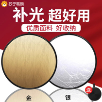 反光板摄影便携折叠小型迷你拍照补光板五合一直播专用柔光板打光圆形户外照相补光拍摄30cm 60cm打光板1351