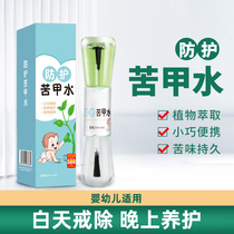 Baiyunshan Materia Medica Baby Childrens Bitter Nail Water Quit Eating Finger Artifact Anti Nail Biting Edible 3203