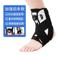 Поддержка фиксации ног голеностопного сустава [Укрепление алюминиевого пункта]