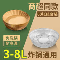 Air fryer special paper tinfoil tray barbecue box baking tinfoil bowl tinfoil box food grade food paper bowl 2206