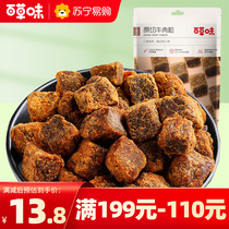 (full 199 minus 110) thyme original cut beef kernels beef strips meat praline snack ready-to-eat snack 1196