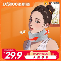 Jastoo office neck brace to prevent bowing and prevent forward tilt of the neck corrector fixed support cervical vertebra neck protector 2401