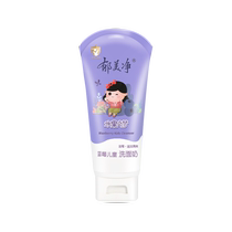 Yumeijing childrens facial cleanser 80g baby facial cleanser male and female baby skin care face wash gentle cleanser 1790