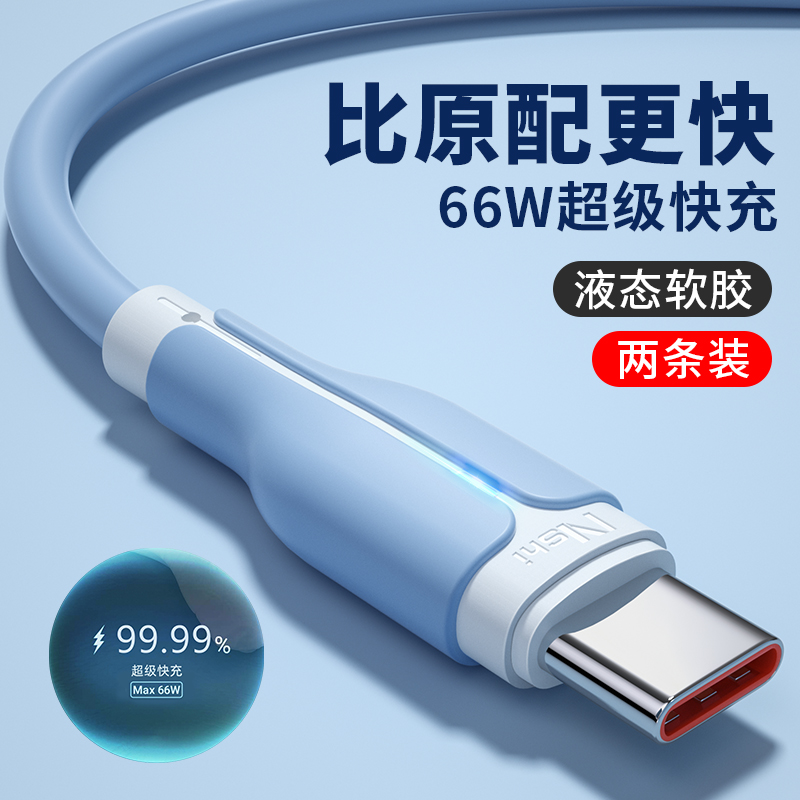 Type-c data line 6A super quick to apply Android p30p40 Xiaomi mate10pro charging line oppo mobile phone nova7 glory 9 original installation vivio