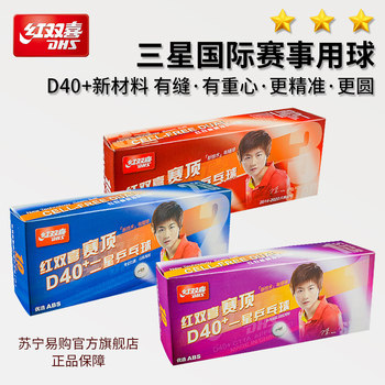Red Double Happiness Three-Star Table Tennis Official Flagship Store Genuine Wtt Competition-Specific One-Star D40+ Training Ball 1274