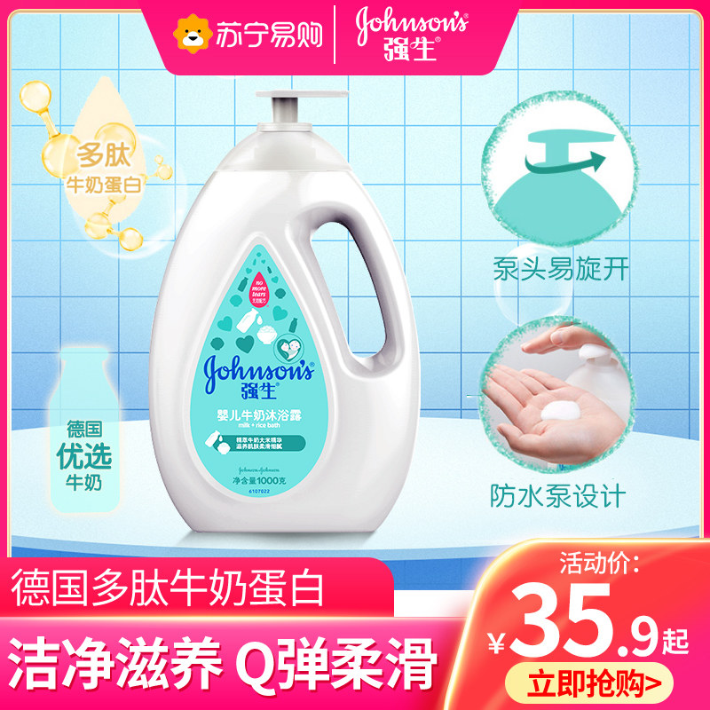 Johnson & Johnson Baby Milk Lotion Lotion 1L Baby Children Body Lotion Milk Milk Baby Exclusive Official 1440-Taobao