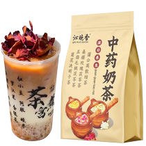 Traditional Chinese medicine jar roasted milk tea cold brew five black tea chrysanthemum cassia seed tea wolfberry mulberry rose health scented tea 3523