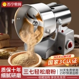 Мельница бытовая небольшая мельница Китайские лекарственные материалы и зерно Коммерческая дробильная мельница сверхтонкого помола 1415