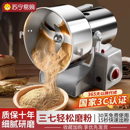 Мельница бытовая небольшая мельница Китайские лекарственные материалы и зерно Коммерческая дробильная мельница сверхтонкого помола 1415