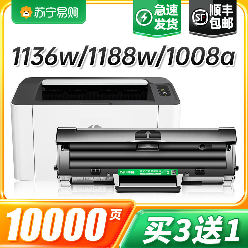 Apply HP 1136W Selenium Drum 1188nw 1188w 1188pnw 1188a Printer cartridges Laser MFP 1008a 10