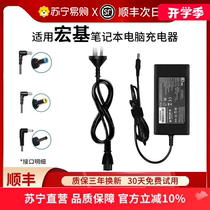 (SF Express) (Official) Suitable for Acer Acer laptop charger 19v3 42A power cord 65W computer power adapter universal 4741g 4750g Hummingbird 1