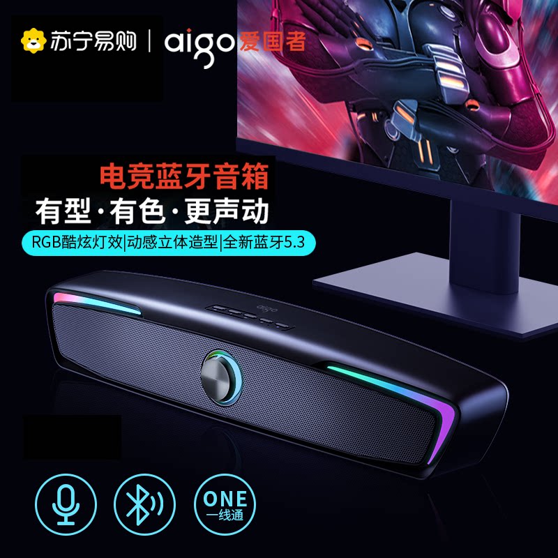 Patriots Computer Sound Desktop Heavy Bass Desktop Notebook Multimedia Bluetooth Speaker Electric Race Game 88-Taobao