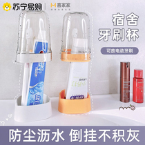 Toothbrush storage rack bathroom mouthwash cup electric toothbrush storage rack household toothbrush cup set 2389