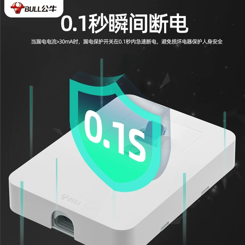 Булл 86 Кондиционер посвященный выключатель утечки переключатель.