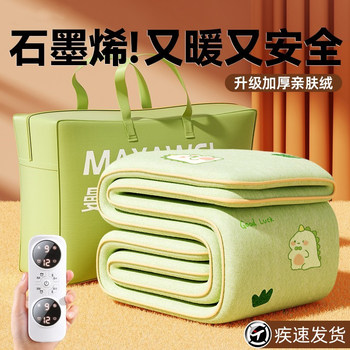Official Genuine Graphene Electric Blanket for Home Use, Single or Double, Dual Control Temperature Adjustment, 2025 New Model Electric Mattress Flagship 1780