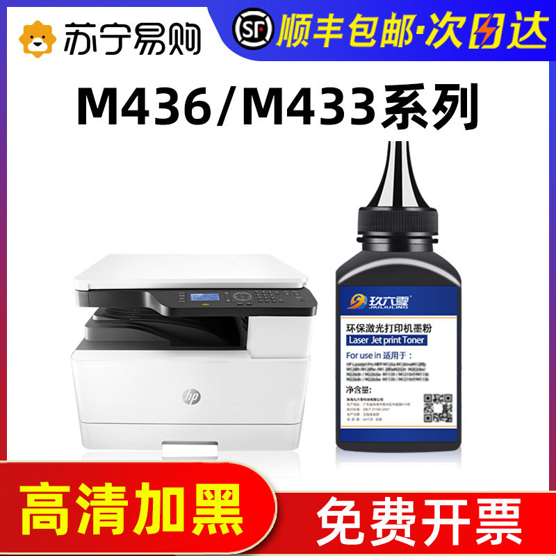 Ninety-six zero applies HP M436n Carbon M433a M433a M436ndaCF256A LaserJet MFP M436dn HP56A 