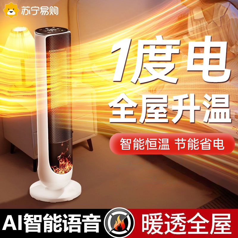 Warm Blower Electric Heating Warmer Home Energy Saving Graphene Heating Winter God Instrumental Full House Electric Heating Warm Q2971-Taobao