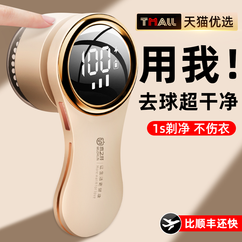 Gross Ball Trimmer Shave Hair for home Scrape Hair Remover Removal Ball God Instrumental clothes up to the ball machine 1827-Taobao