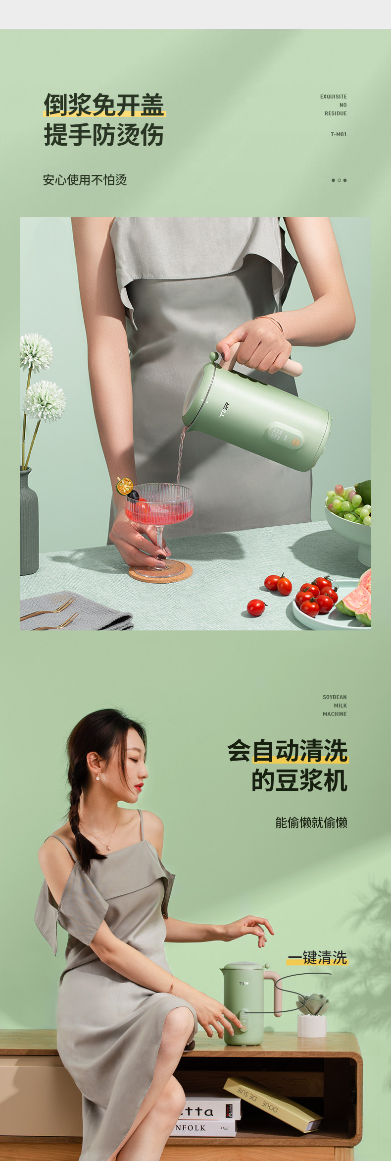 Soymilk Machine-Details 0703_10.jpg