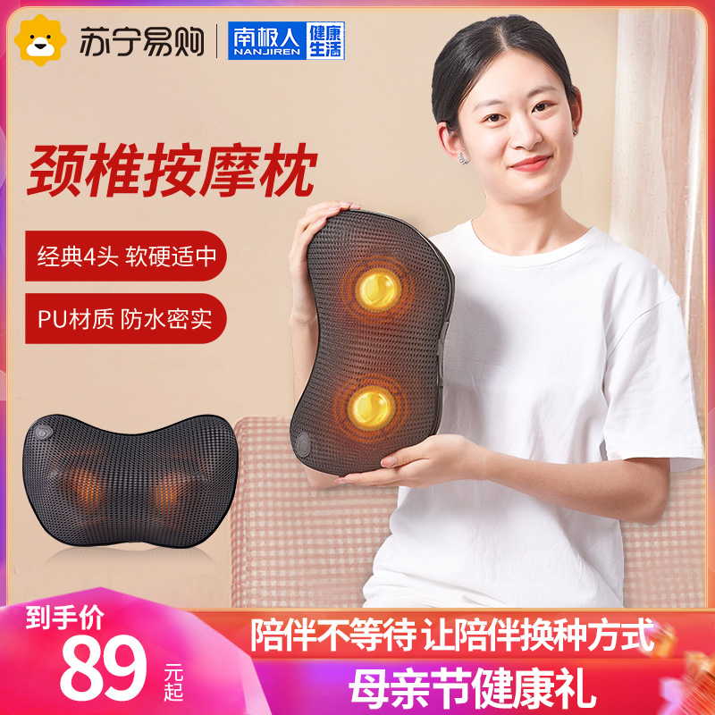South Pole Cervical Spine Massage Pillow Multifunction Back Waist Massager Home Knead Neck Mother's Day Gift