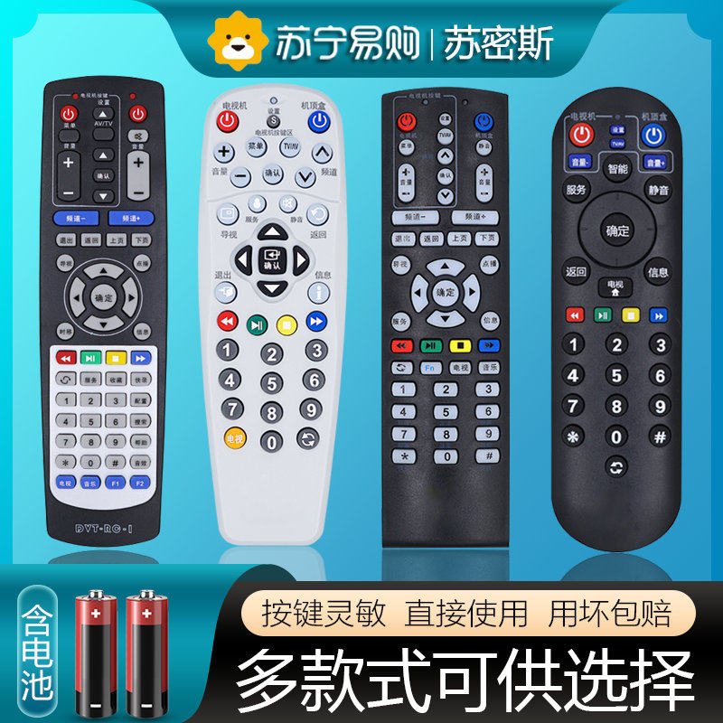 Suitable for oriental wired remote control universal Shanghai digital TV set-top box wide electric network (1627) -Taobao