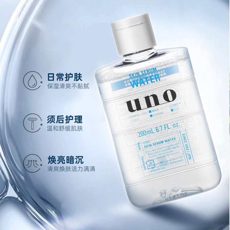 日本吾诺uno男士爽肤水玻尿酸补水保湿控油舒缓须后水化妆水3635