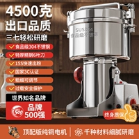 [Модернизированный корпус с 304 камерами, 4500 г] ⭐Лучшая версия двигателя из чистой меди/очень толстое лезвие из твердой стали/легко превзойти Panax notoginseng
