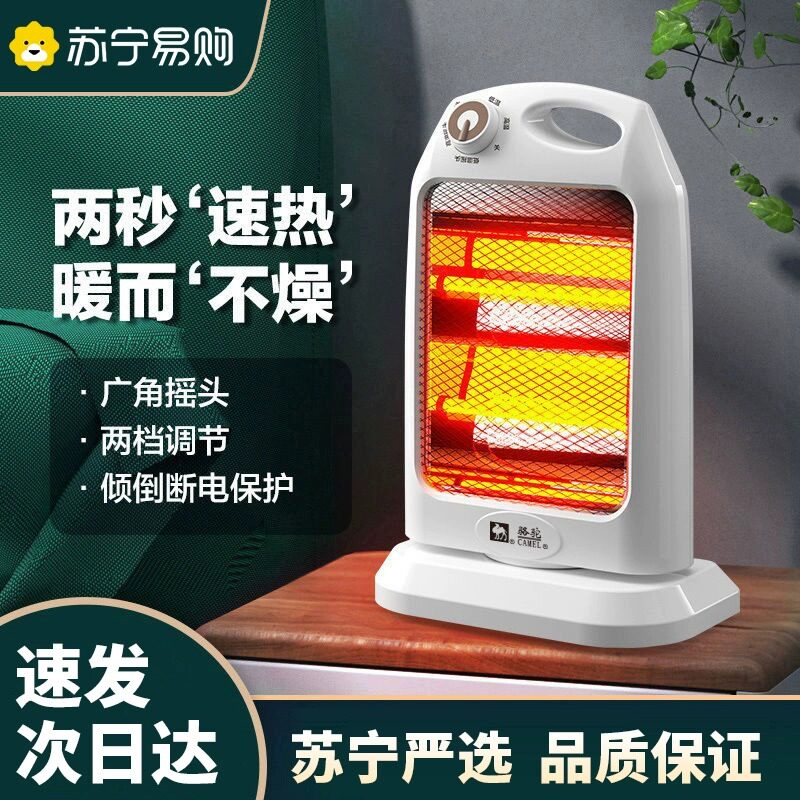Suning Little Sun Warmer Home Energy Saving Bedroom Desktop Electric Heater Warm fan baking stove heat fan 1362-Taobao