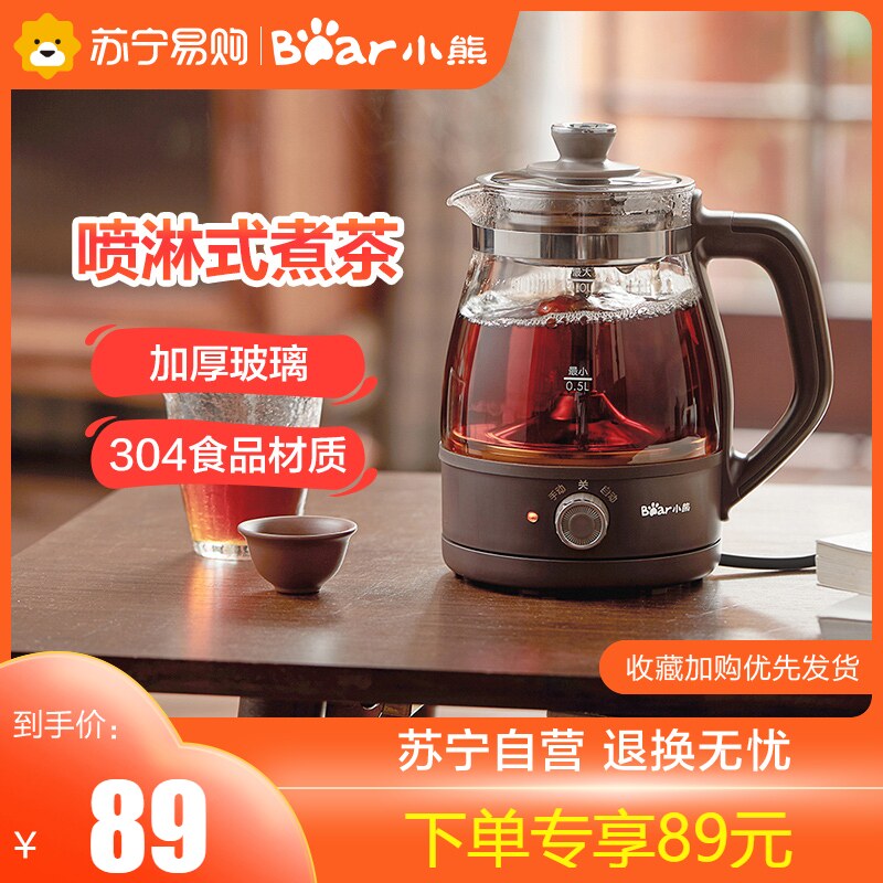 Little Bear Tea Maker Home Fully Automatic Steam Brew tea steamer Small office glass flower teapot 58