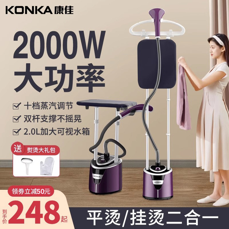 Conja 2023 new handheld hanging ironing machine Home vertical clothing shop special ironing board 898 steam ironing machine-Taobao