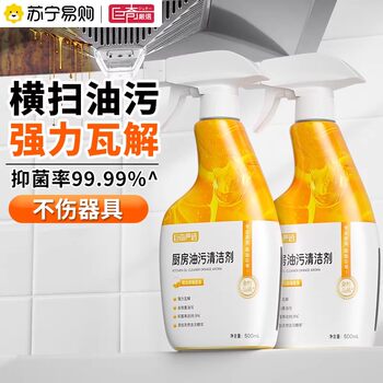 Jueqi Oil Stain Cleaner Kitchen Heavy Grease Cleaner Range Hood Cleaning Magic Tool Removes Heavy Grease and Stains 2848