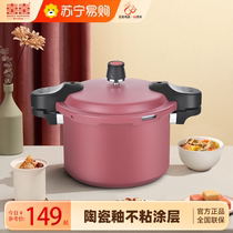Double Happiness non-stick pressure cooker household gas induction cooker universal explosion-proof pressure cooker official flagship 1509