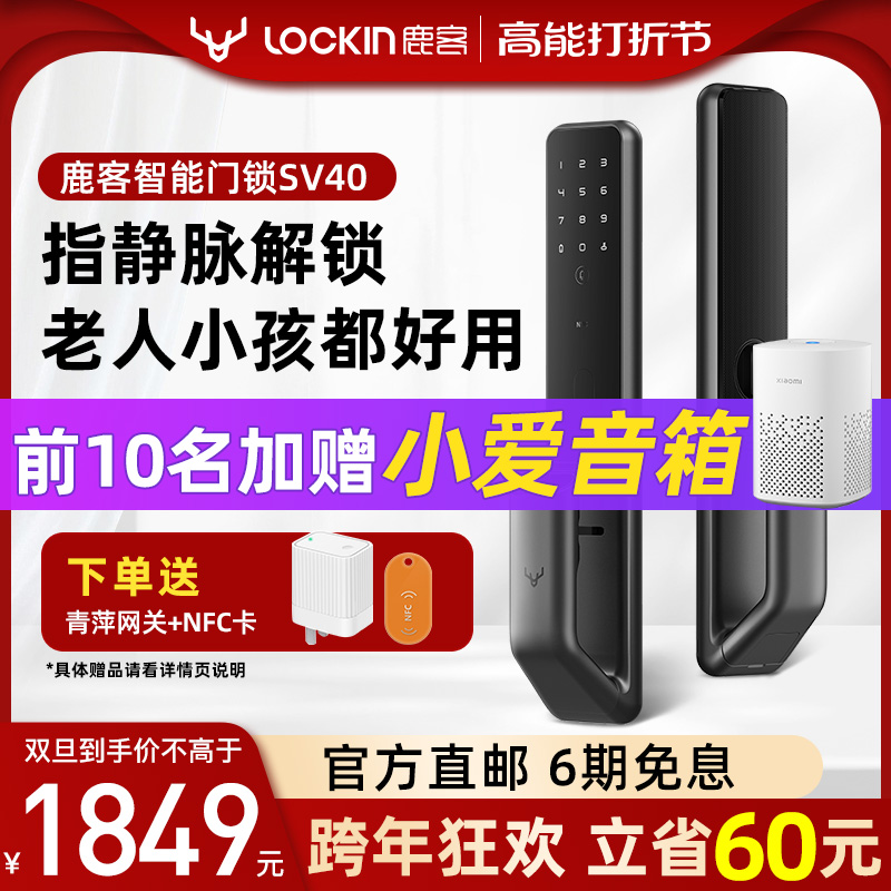 Deer passenger intelligent door lock SV40 finger vein intelligent lock code lock fully automatic electronic lock non-fingerprint door lock 105-Taobao