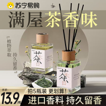 Incense Domestic Indoor Indoor Persistance Perfumed Water Toilet Toilet Room Room Smoked Scents Air Fresher 479