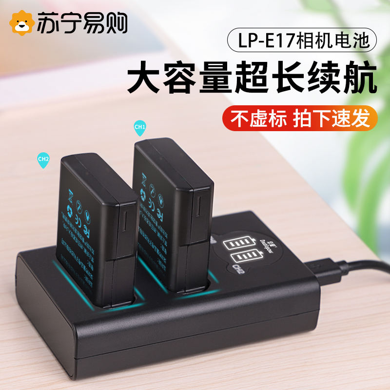 LP-E17 camera battery suitable for Canon EOS M6 M5 M5 M3 M3-single-phase machine 750D 760D 760D 800D 200D 200D 200D