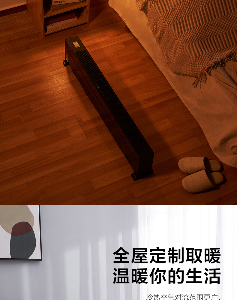Midea 美的 家用踢脚线取暖器 居浴两用 三重防水 图9