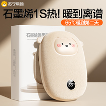 Hand warmer power bank two-in-one baby hand warmer portable girl cute plush hot water bottle artifact 893