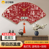 Suning.com Baifu fan-shaped wall clock with calendar wall clock living room household crystal porcelain mirror clock wall watch 2129