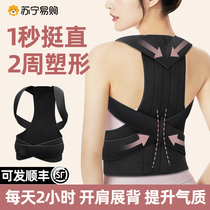 Hunchback Corrector Female Invisible Adult Posture Correction Belt Correcting Posture Spinal Column Scoliosis Straightening Back Artifact 2995