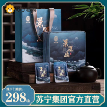 (Suning Self-Employed) Yunnan Menghai Puer Puer Puer Puer Jingmai Tea Ceremony Box 250g2858