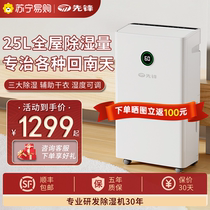 Pioneer Dehumidifiers Home Dehumidifiers Light Sound Moisture Absorber Indoor return to South Heaven Instrumental Industry Basements to the tide 47
